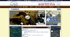 Desktop Screenshot of firekids.jp